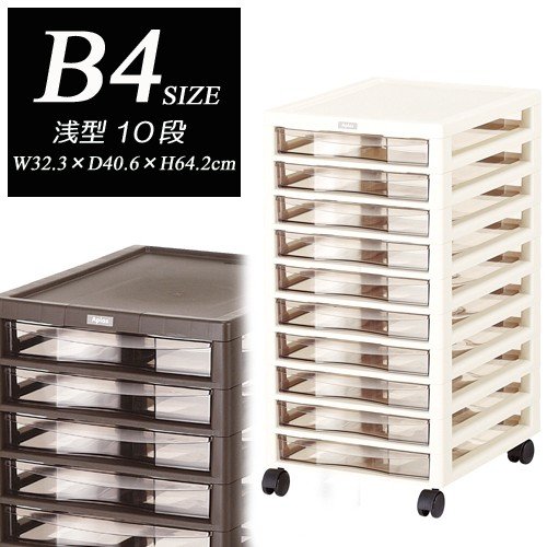 楽天市場】【アプロス】B4サイズ浅型引出し15段収納ケース レター