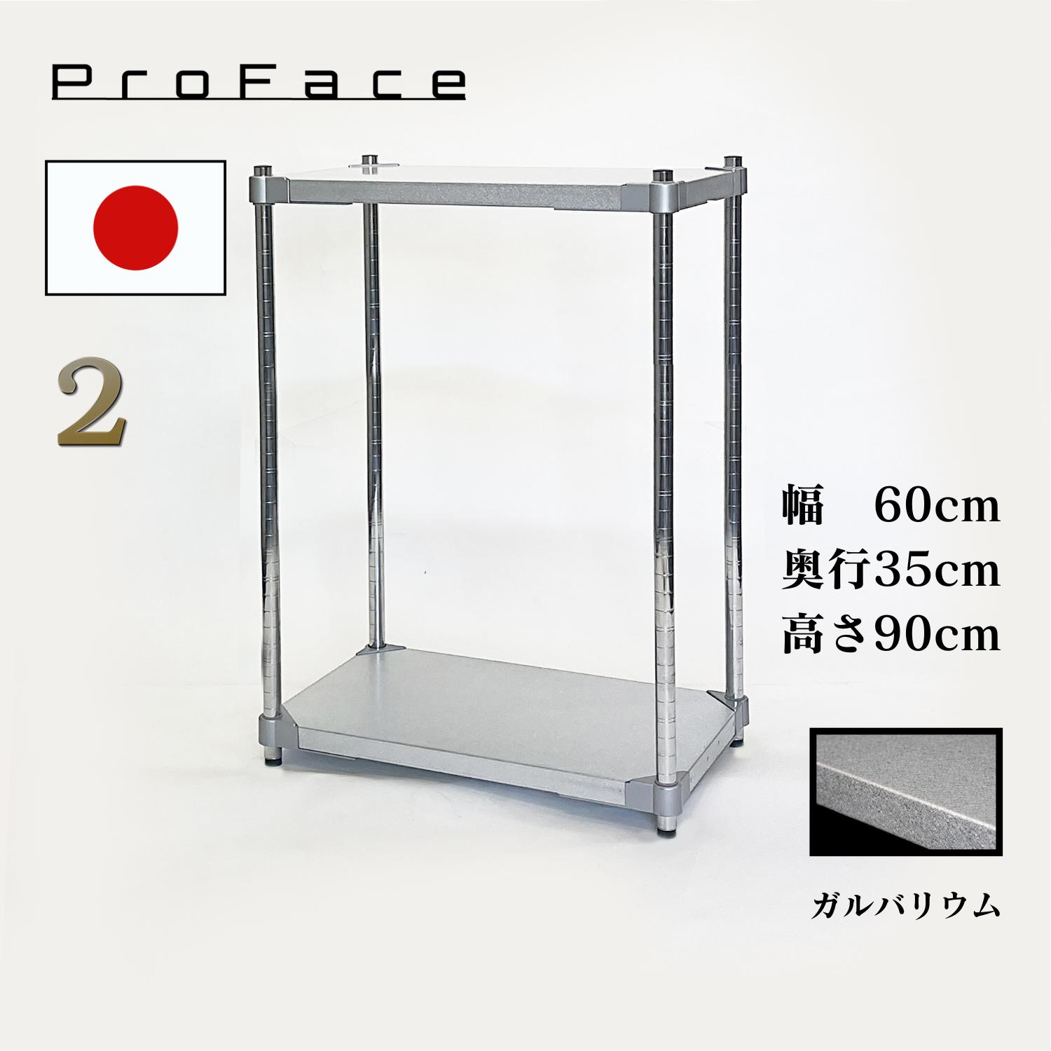 楽天市場】PROFACE ステンレスシェルフ 棚板 1枚 奥行46cm : 家具の楽園