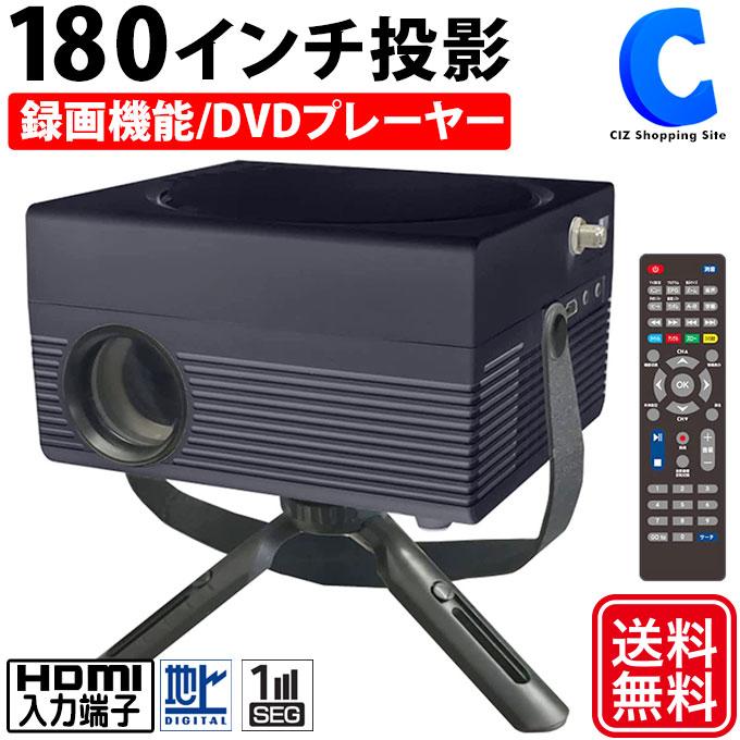 Wizz WPJ-T200B プロジェクター 本体 推奨品】Wizz WPJ-T200B TVプロジェクター WPJT200B | ヤマダ