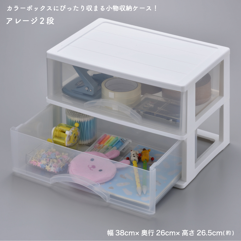 コロコロクリリン　収納ケース　　三段引き出し コロコロクリリン 収納ケース 三段引き出し - チェスト