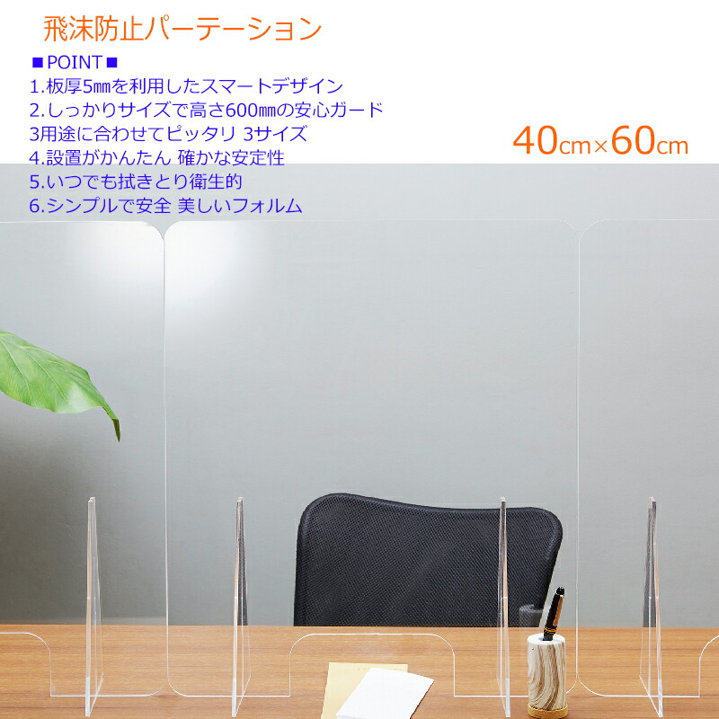 楽天市場】アクリル板 パーティション W600xH600mm 飛沫防止アクリル板