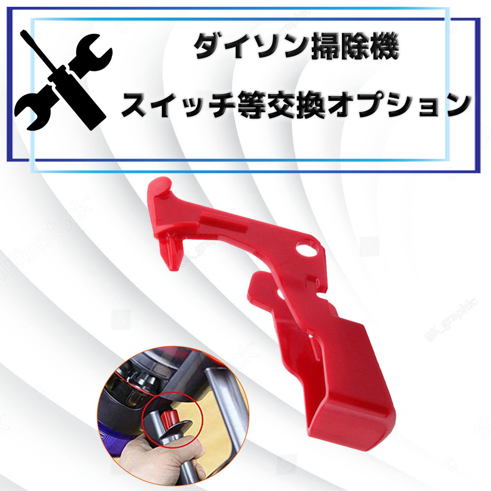 楽天市場】【ダイソン掃除機 モーター/ユニット交換オプション
