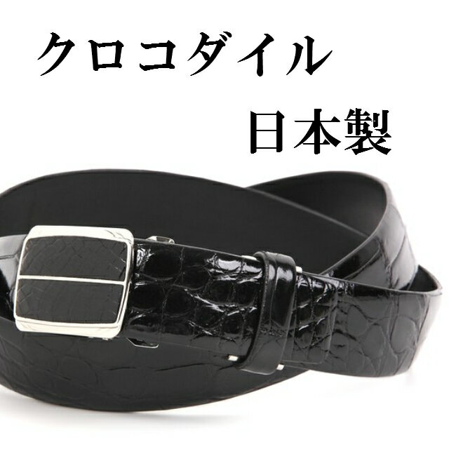 楽天市場】リザード ＆ 牛革 メンズ ベルト 日本製 【最大108cm】幅