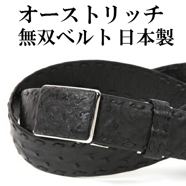 楽天市場】marelli マレリー 日本製 オーストリッチ ベルト ピン
