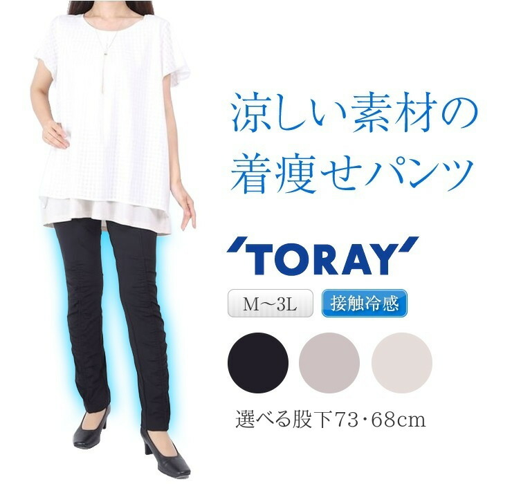 細く立場られる パンツ レディース 冷 ナイロン86 朱炎 日本製 東レ織り 行交冷感 ロング ぎょうざパンツ くしゅくしゅ シャーリング 省略 花車 スキニー 酉の方角ラバー 紫外行カット スラックス ズボン 餃子パンツ 細く思われる 意義深い号数 もあり Corpo Pasteur Fr