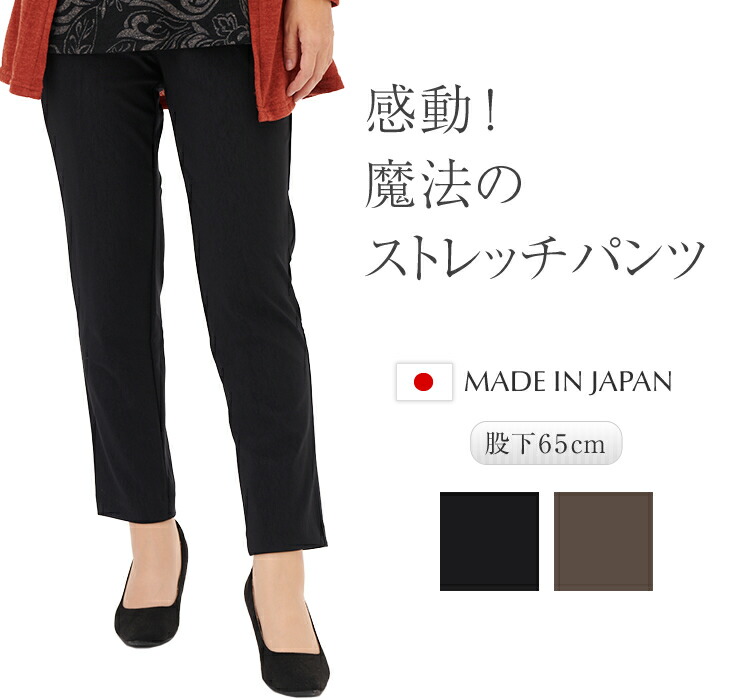 Amazon | ストレッチパンツ レディース ウエストゴム 美脚パンツ