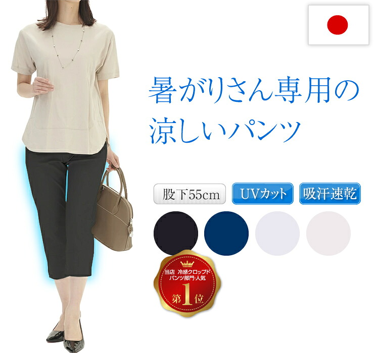 涼しい パンツ 7分丈 ストレッチ 夏 クロップドパンツ レディース 接触冷感 夏パンツ サブリナパンツ カプリパンツ クロップド ウエストゴム プルオンパンツ ボトムス ズボン 紫外線カット 吸汗速乾 ストレッチパンツ スラックス 大きいサイズ もあり 細く 見える pants
