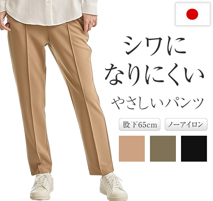 脚をすっきり見せるパンツコーデ