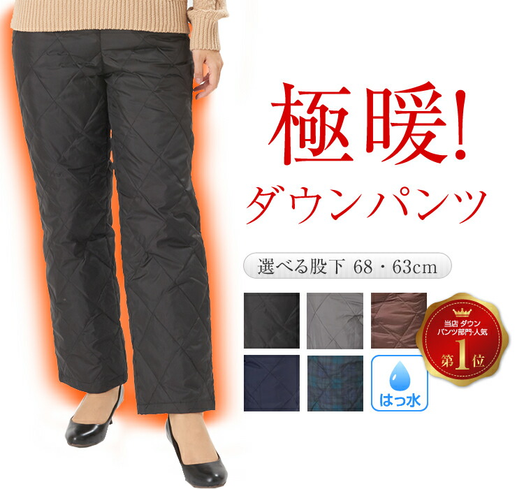 楽天市場】あったかパンツ ウォーム 暖かい発熱パンツ