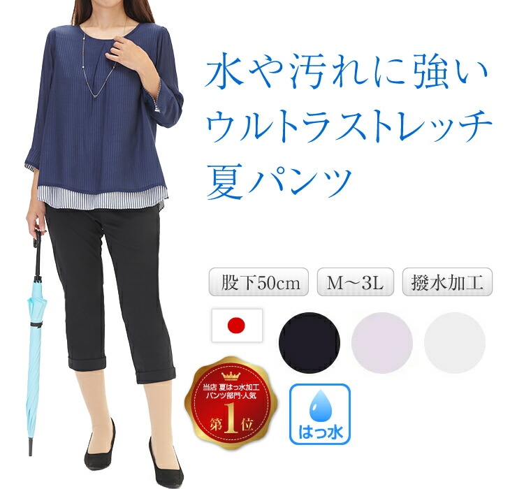 冬ギフト セ 楽天市場】涼しい 7分丈 速 夏用 ストレッチ レディース パンツ パンツ