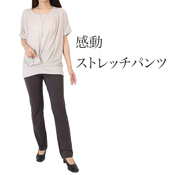 脚をすっきり見せるパンツコーデ