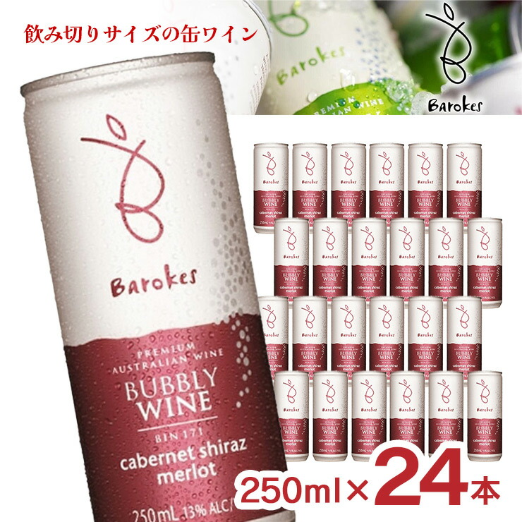 楽天市場】バロークス スパークリングワイン 白 250ml 24本