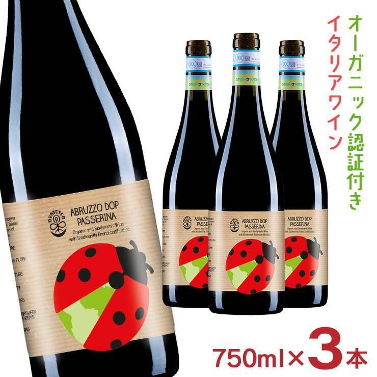 楽天市場】ワイン 赤 オーガニック イタリア セブン・ドッツ