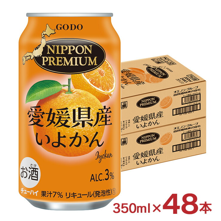 チューハイ NIPPON PREMIUM 愛媛県産いよかん 350ml 48本 缶 柑橘 ニッポンプレミアム 合同酒精 送料無料