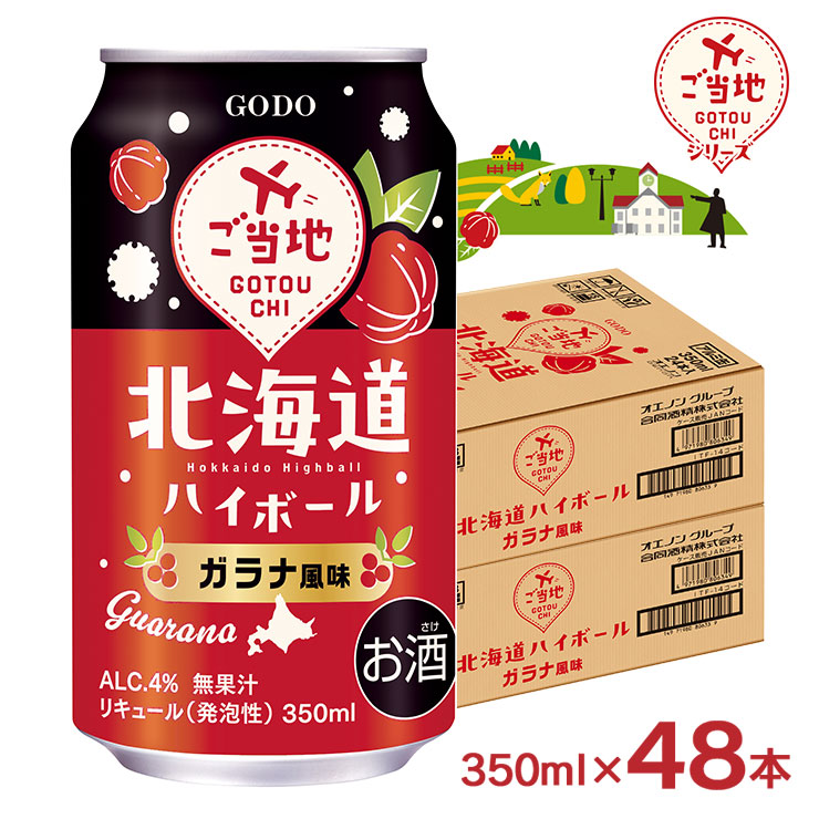楽天市場】【11/20 20:00〜11/27 1:59 エントリーでP5倍】ハイボール