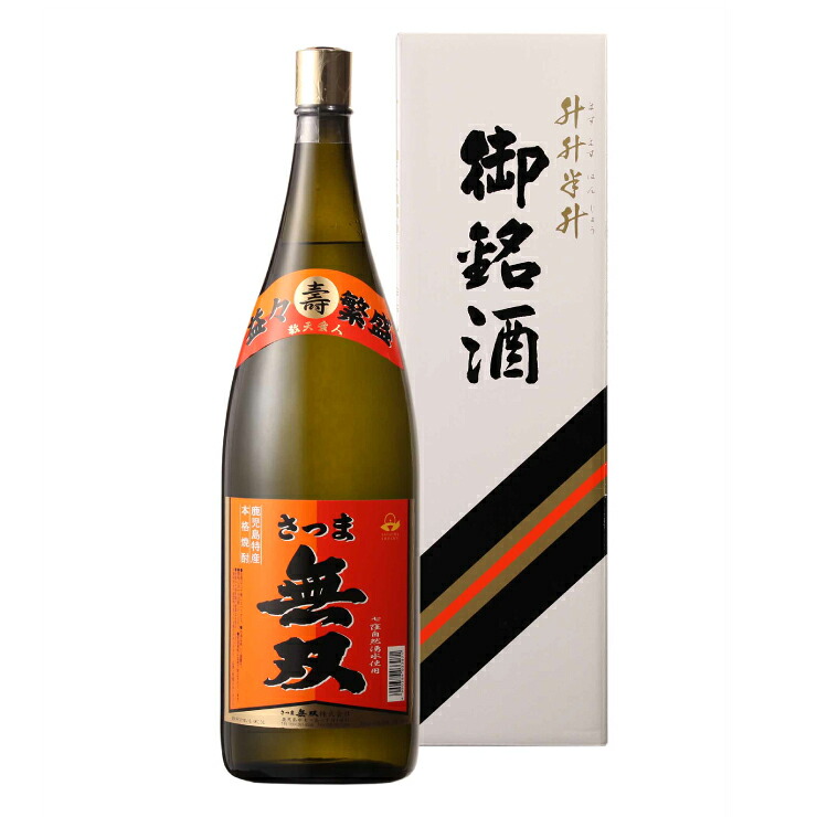 焼酎 益々繁盛 さつま無双 芋焼酎 単式蒸留焼酎 4500ml お祝い プレゼント ギフト 開店祝い 産地直送 送料無料