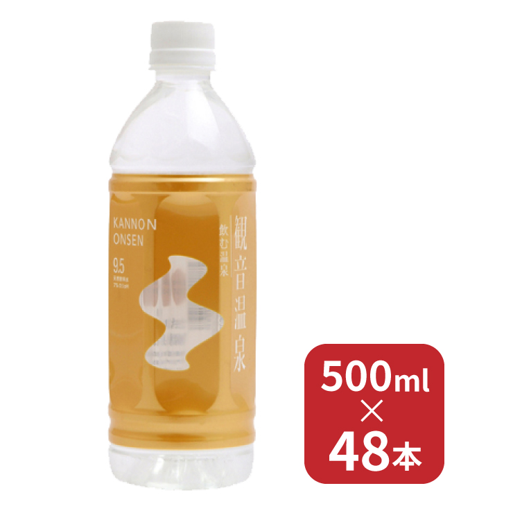 観音温泉水　500ml × 72本　/ミネラルウォーター/賞味期限27.05 4_kannon_500_48.jpg