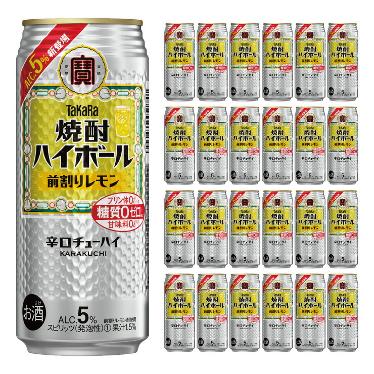 Takara 焼酎ハイボール レモン 500ml×24本 タカラ「焼酎ハイボール」＜レモン＞ 500ml 24本入 | 長崎県島原
