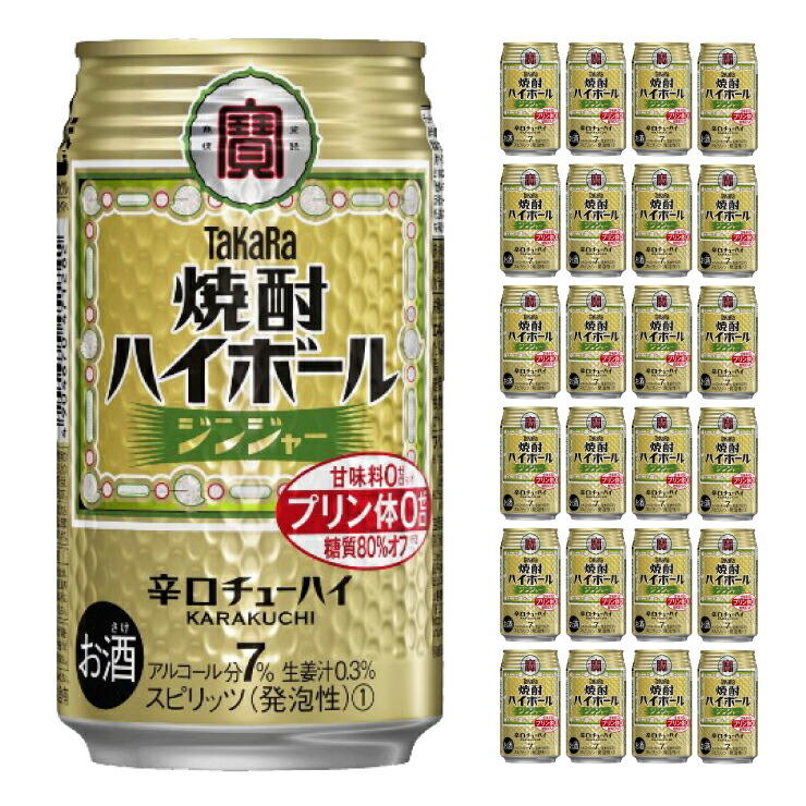 【500ml缶含め52本】お酒 まとめ売り ジンサワー チューハイ ハイボール 楽天市場】【全品P3倍 8/1限定】送料無料 サントリー 翠 スイ