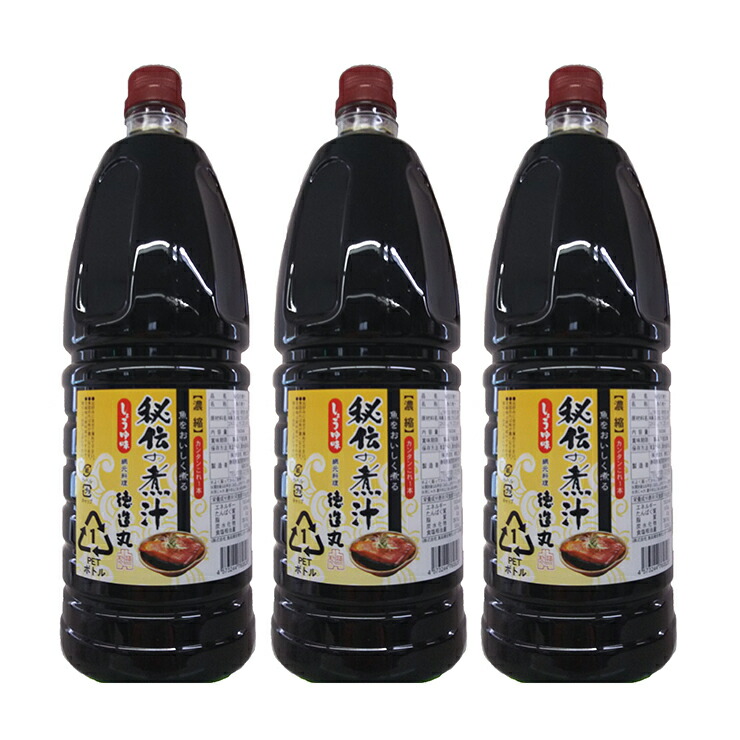 【5/23 20:00～5/27 9:59 エントリーでP5倍】秘伝の煮汁 しょうゆ味 1800ml 3本 徳造丸 煮物 煮付け 送料無料