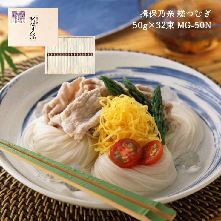 楽天市場】敬老の日 2025 手延素麺 揖保乃糸 上級品 50g 15束 K