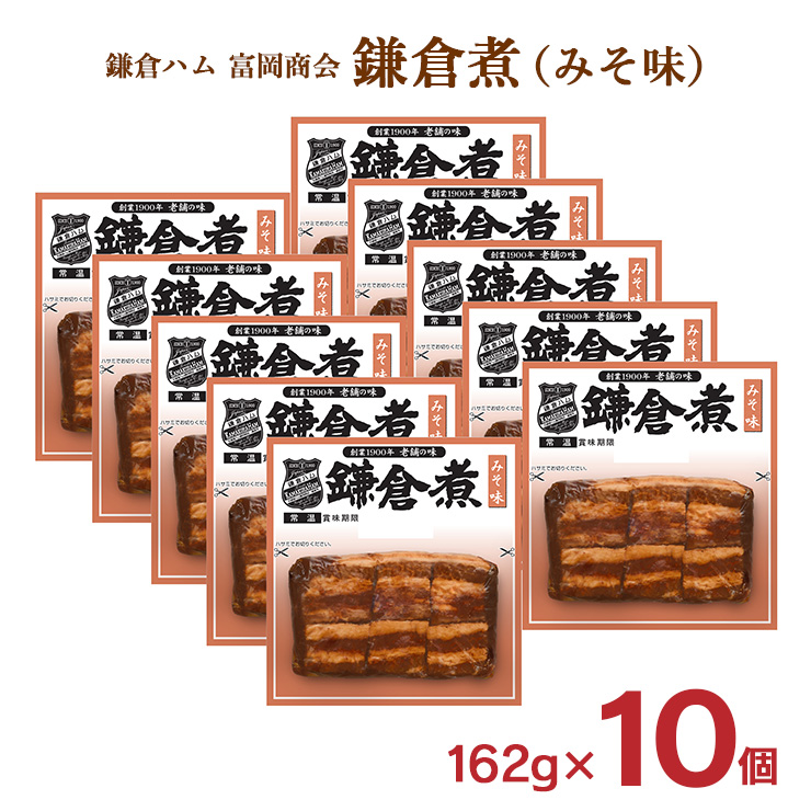 楽天市場】鎌倉ハム富岡商会 鎌倉煮(醤油味) 10個 神奈川 産地直送