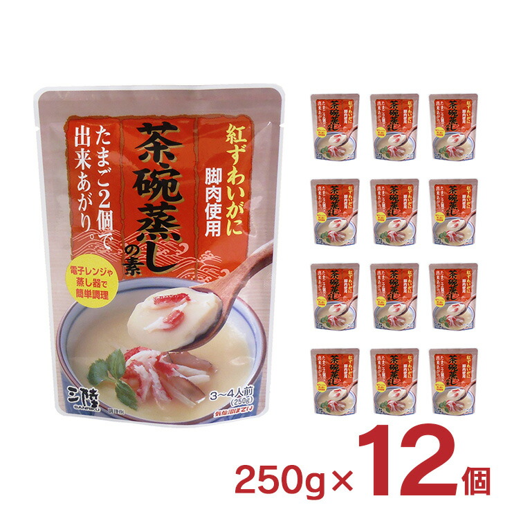 楽天市場】ふかひれ茶碗蒸しの素 12個入 セット 茶碗蒸し 料理の