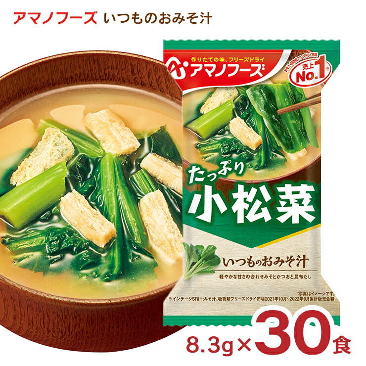 いつものおみそ汁　るる♪  嬉野温泉 楽天市場】フリーズドライ味噌汁 いつものおみそ汁 香りうめ 6.2