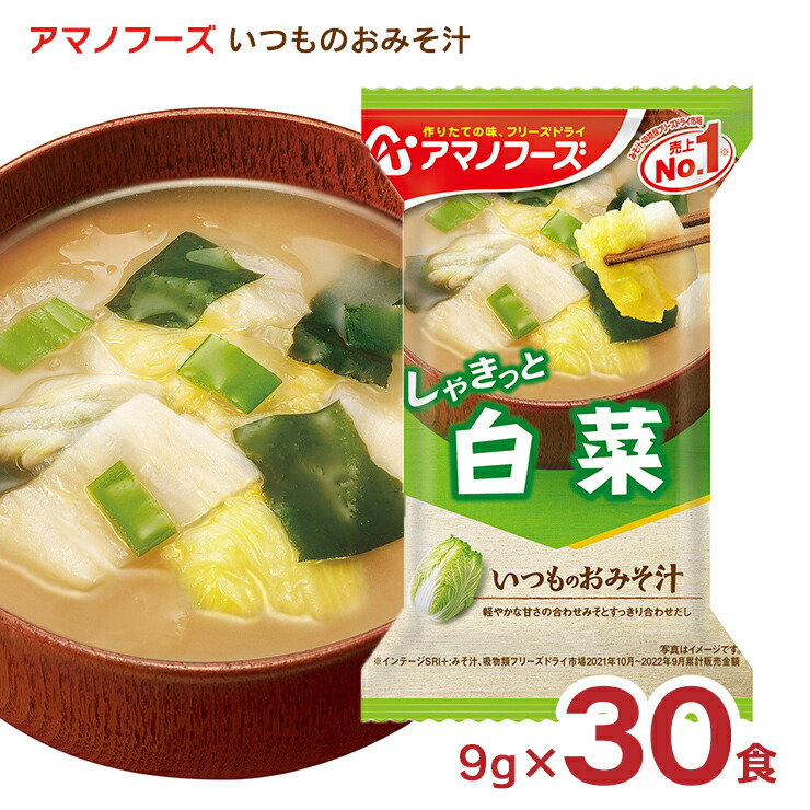 いつものおみそ汁　るる♪  嬉野温泉 楽天市場】フリーズドライ味噌汁 いつものおみそ汁 香りうめ 6.2