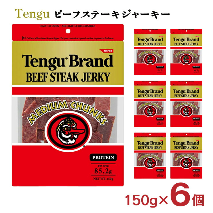 【5のつく日はポイント5倍】おつまみ ジャーキー テング ビーフステーキジャーキー ミディアムチャンク レギュラー 150g 6個 大容量 天狗 家飲み アウトドア 鈴商 送料無料