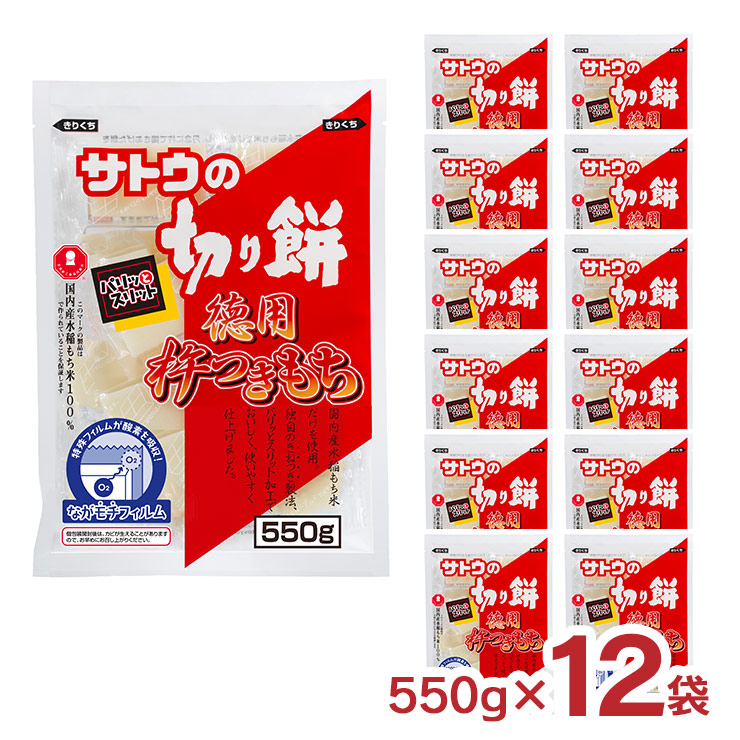 「サトウ食品」　切り餅パリッとスリット　700g×10個セット おうちでイオン イオンネットスーパー サトウの切り餅 パリッと