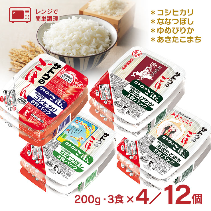 楽天市場】ご飯 パック 北海道産 きらら 397 さとうのごはん