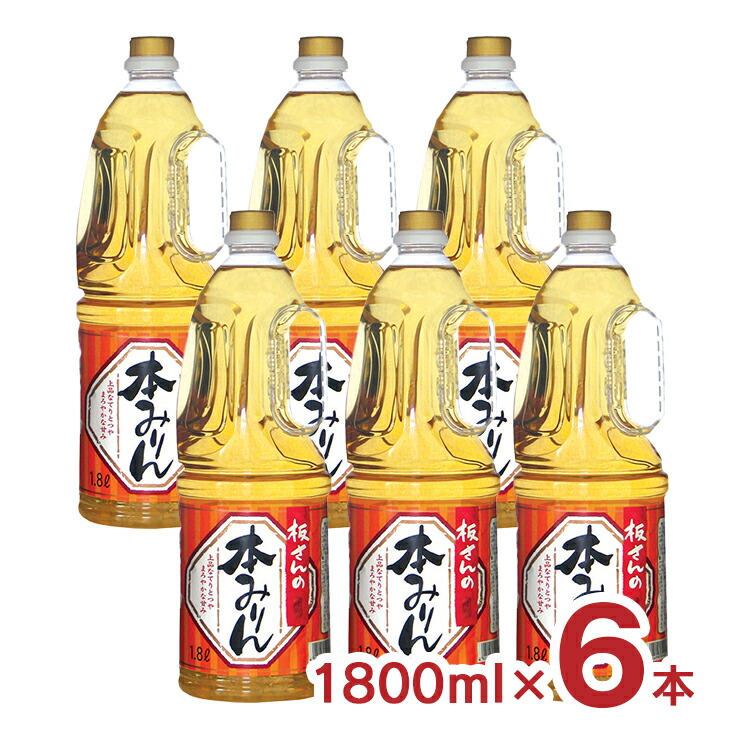 楽天市場】味醂 みりん 本みりん 昔仕込本味醂 瓶 1800ml 6本 甘強酒造