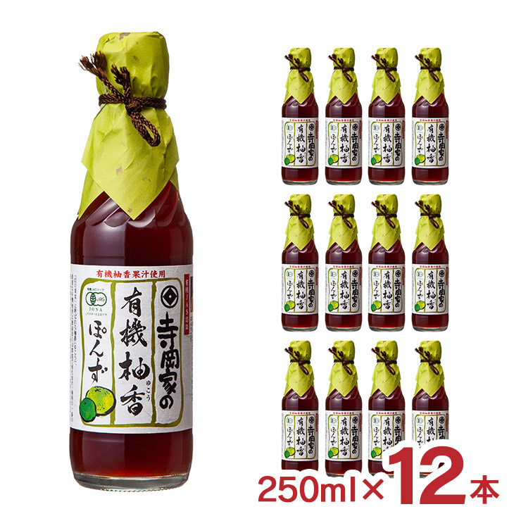 楽天市場】【7/4 20:00〜7/11 1:59 エントリーでP5倍】ポン酢