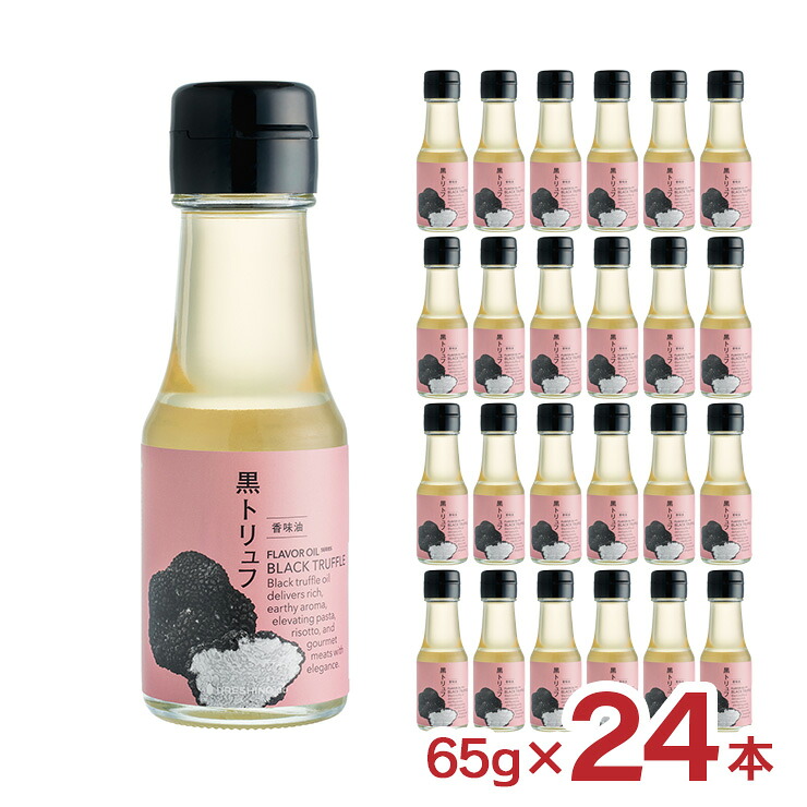 【5のつく日はポイント5倍】オイル 調味料 フレーバーオイル 黒トリュフ 65g 24本 三重 ご当地 辻製油 トリュフ ピザ パスタ 料理 小容量 送料無料