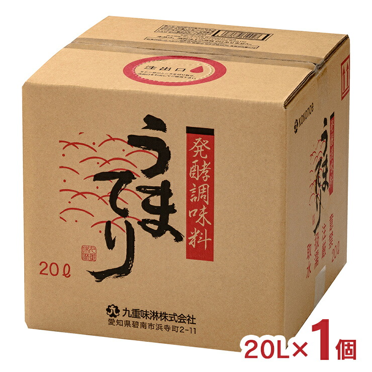 発酵調味料 うまてり キュービーテナー 20L 1個 九重味醂 みりん風 照り焼き たれ 総菜 送料無料
