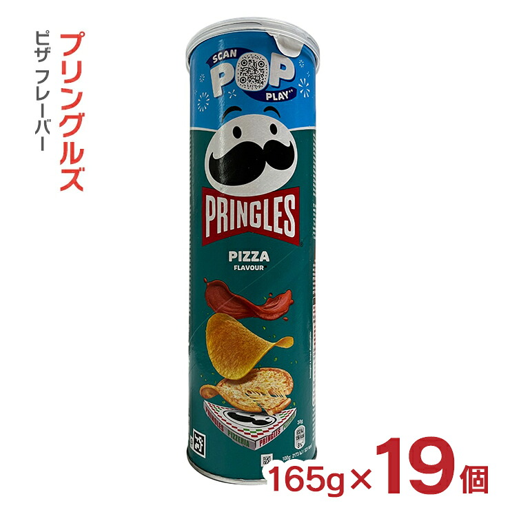 【4/4 20:00～4/10 1:59 エントリーでP10倍】プリングルズ ピザ 165g 19個 ベルギー産 海外 スナック菓子 プリングルス