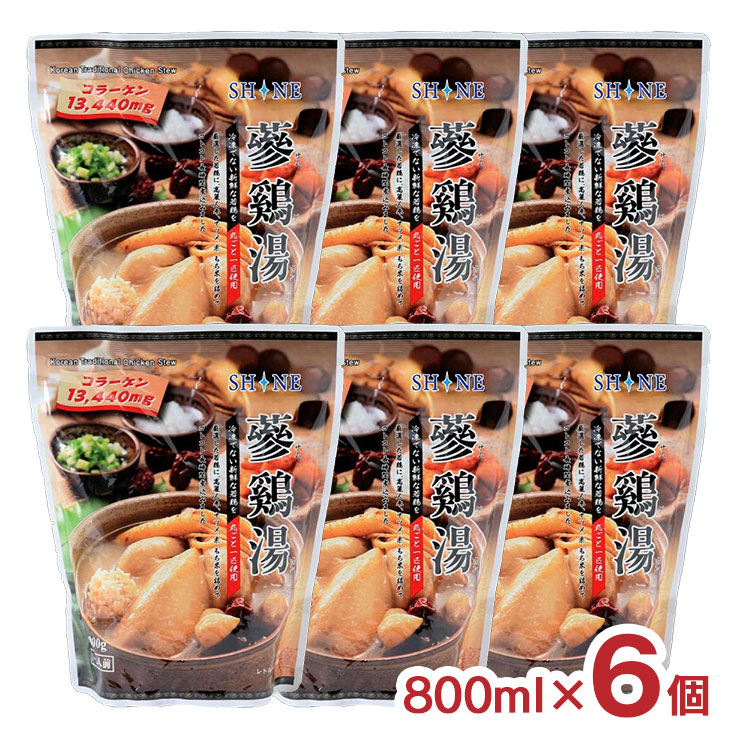 【5/23 20:00～5/27 9:59 エントリーでP5倍】韓国 参鶏湯 800g 6個 サムゲタン レトルト 丸鶏 シャイントレーディング 送料無料