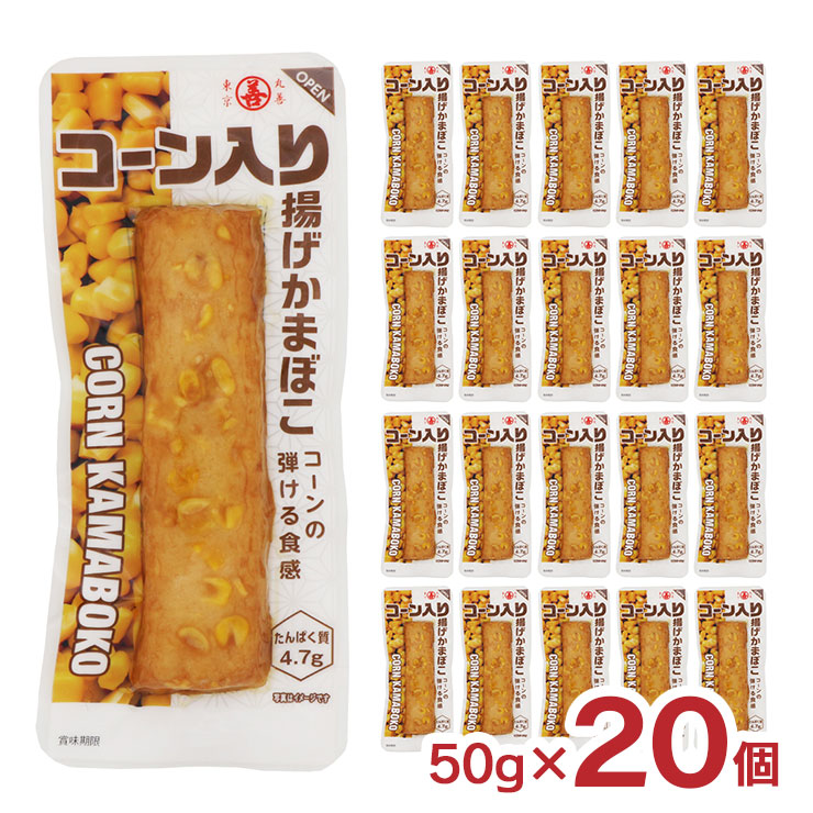 楽天市場】かまぼこ 丸善 タコ入り 揚げかまぼこ 48g 20個