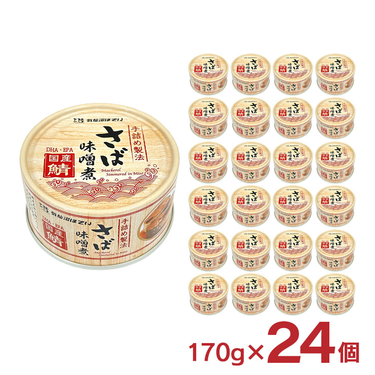 楽天市場】【9/4 20:00〜9/11 1:59 エントリーでP5倍】サバ缶