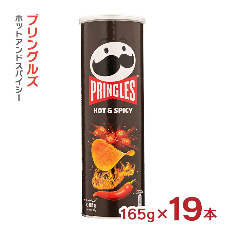 y♡様：アメリカ限定プリングルスホットハニー＆チーズステーキ