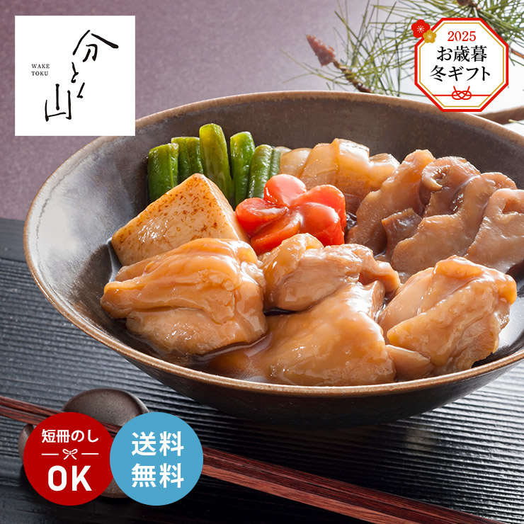 【4/4 20:00～4/10 1:59 エントリーでP10倍】麻布 分とく山 華味鳥の鶏すき 6個 KF-WC 冷凍 産地直送 送料無料