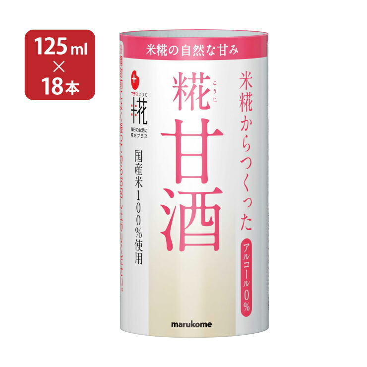 楽天市場】甘酒 マルコメ プラス糀 米糀からつくった糀甘酒 LL 糀リッチ粒 1000ml 12本 2ケース 送料無料 : 東京酒粋