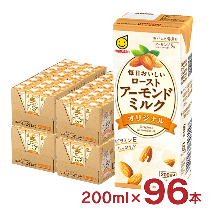 【4/4 20:00～4/10 1:59 エントリーでP10倍】マルサン アーモンドミルク 毎日おいしいローストアーモンドミルク オリジナル 200ml 96本 マルサンアイ 送料無料