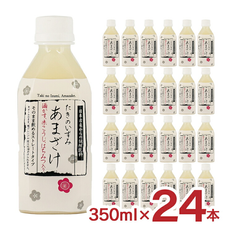 楽天市場】甘酒 あまざけ 山田酒造食品 甘酒 プレーン 200ml 20