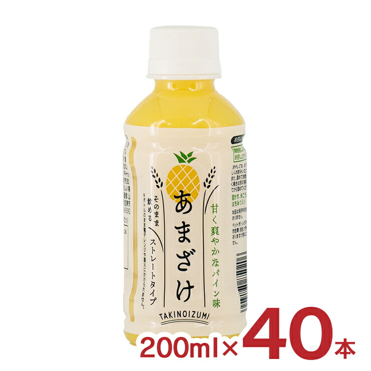 20袋 あまざけ 甘酒 2倍希釈 ホットでもアイスでも ug*dm9d 4袋セット ホットでもアイスでも♪♪ あまざけ 甘酒 2倍希釈
