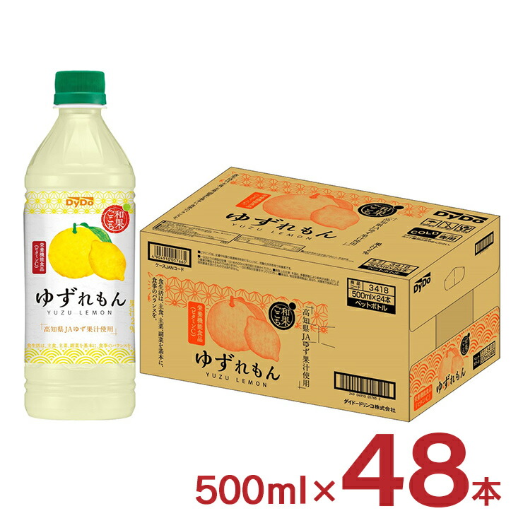 ダイドードリンコ 和果ごこち ゆずれもん 500ml 48本 2ケース 栄養機能食品 ゆず ビタミンC 高知県 健康食品 ジュース 送料無料