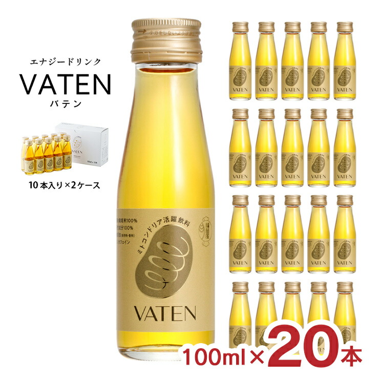 VATEN バテン ミトコンドリア 福光屋 正規品 VATEN | 金沢発の純米蔵、日本酒・発酵食品の福光屋オンライン