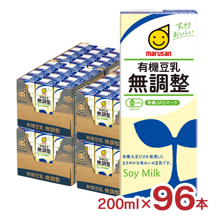 【5のつく日はポイント5倍】豆乳 マルサン 有機豆乳無調整 200ml 96本 マルサンアイ 有機JAS 送料無料 6,927円