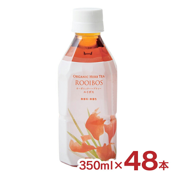 【5のつく日はポイント5倍】オーガニック ハーブティー ルイボス 350ml 48本 ペットボトル ビーエイチ ナッシュ BH nash 有機JAS ノンカフェイン ノンカロリー 南アフリカ原産